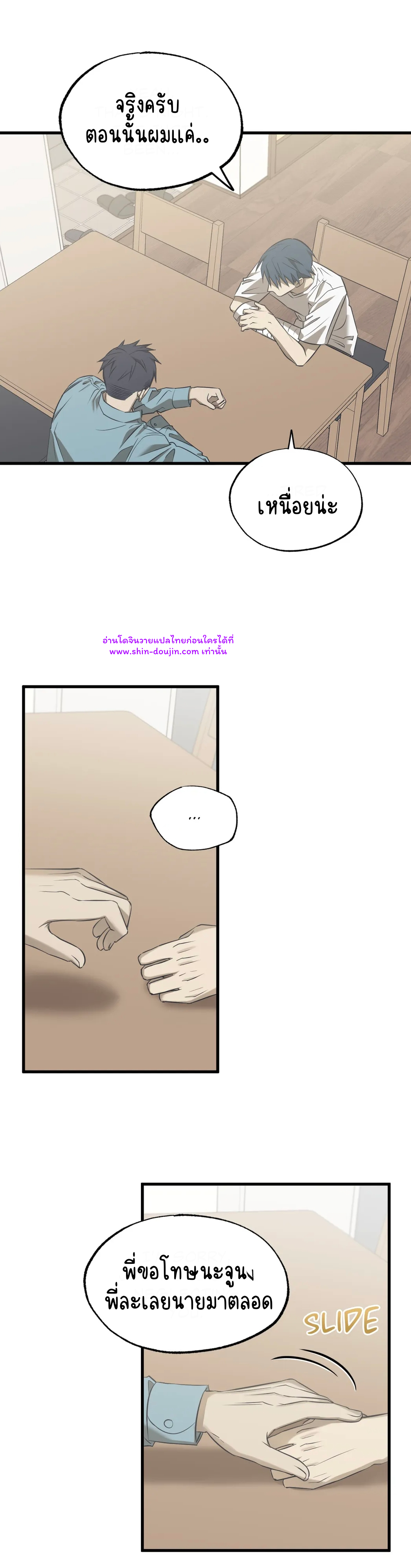 Comes in Threes EP 27